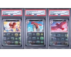 PSA10】ポケカ3連番 進化ライン マスボミラー 151 - メルカリ