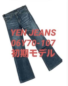 【希少レア】YENJEANSバックロゴデニム 立体裁断W32ペイントデザイン 希少 YEN JEANS エンジーンズ 06Y70-107 立体裁断 日本製26 - メルカリ