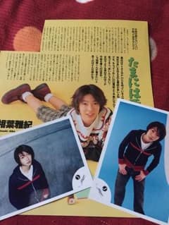 ◆相葉雅紀◆Jr.時代◆切り抜き◆写真◆のサムネイル