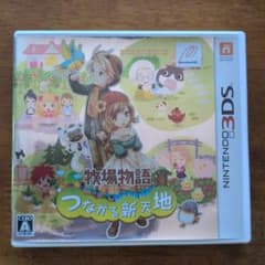 牧場物語 つながる新天地