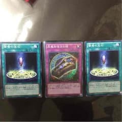 賢者の宝石2枚黒魔族の復活の棺1枚のサムネイル