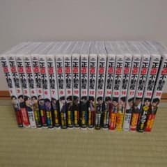 正直不動産 全巻セット 1-20巻のサムネイル