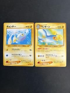 ポケモンカード旧裏 チョンチー ランターン