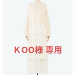 SUEUNDERCOVER 吉岡里帆さん着用 ドッキングティアードワンピース SUEUNDERCOVER 吉岡里帆さん着用 ドッキングティアードワンピース