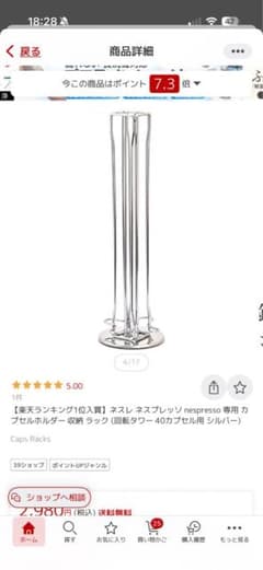 ネスプレッソ用カプセルホルダーのサムネイル