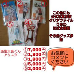 s様専用     西畑大吾 アクスタ ちびぬいのサムネイル