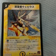 デュエルマスターズのサムネイル