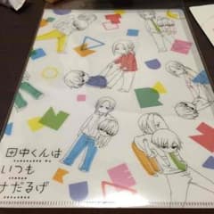 田中くんはいつもけだるげのサムネイル