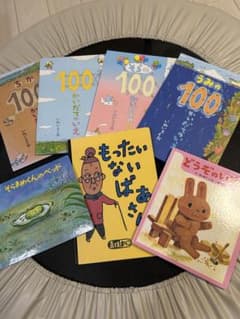 【値下げしました】絵本セット 100かいだてのいえ4冊他3冊のサムネイル