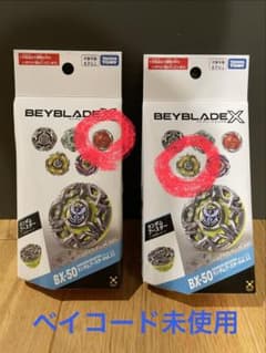 ベイブレードX ランダムブースター Vol.11 BX-50-04、05のサムネイル