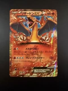リザードンEX PROMO XYシリーズプロモーションカード 030/XY-P - メルカリ