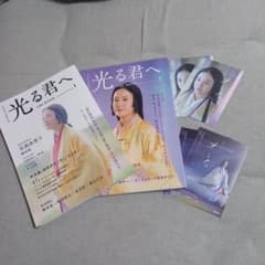 【光る君へ】 THE BOOK ① ②ハガキ2種4枚のサムネイル