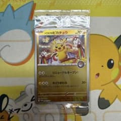 ポケモンカード トウホクのピカチュウ 260/SV-P tohoku 未開封 - メルカリ