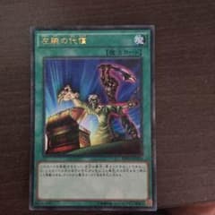 左腕の代償のサムネイル