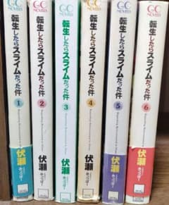転生したらスライムだった件 全6巻セットのサムネイル