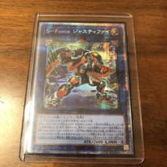 遊戯王 S-Force ジャスティファイ プリズマのサムネイル