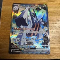 ブリジュラスex SAR SV7a 楽園ドラゴーナ 088/064