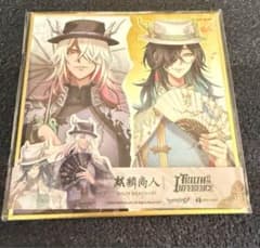 オフラインパック 衣装携帯品未使用 色紙 - メルカリ