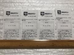 ゆめタウン値引き券  4枚分のサムネイル