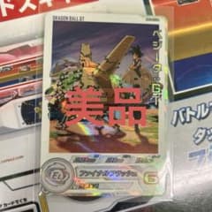 ドラゴンボールヒーローズmm3daベジータGTのサムネイル