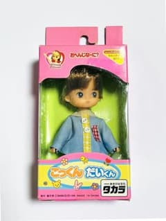 リカちゃん - こっくん だいくん/1998年発売　おへんじなーに？  リカちゃん ドール こっくん だいくん/1998年発売 おへんじなーに？ リカちゃん ドール