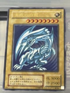 青眼の白龍 ブルーアイズホワイトドラゴン 2 期 ウルトラレア LB-01