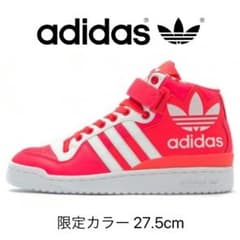 限定カラー！フォーラムピンク 27.5cmのサムネイル