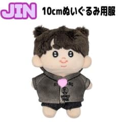 10cmぬいぐるみ用服 JIN ジン BTS - メルカリ