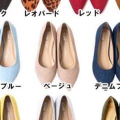 値下げしました！ぺたんこパンプスのサムネイル