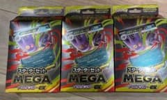 MEGA スターターセットMEGA メガディアンシーex 3boxのサムネイル