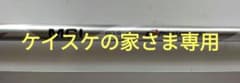 PINGスリーブ付 MCI60 Sのサムネイル