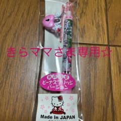 きらママさま　専用のサムネイル