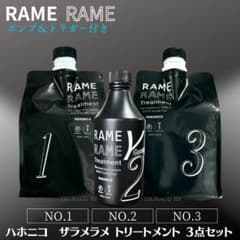 ハホニコ ザラメラメ 3ステップ トリートメント ポンプ付きセット ハホニコ.ザラメラメ3ステップ.トリートメント 3点セット - メルカリ