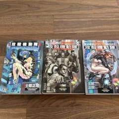 攻殻機動隊 3巻セット - メルカリ
