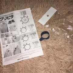 グリピタ テニスのサムネイル