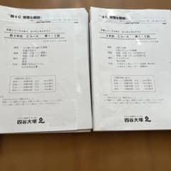 4年生】カリキュラムテスト 上下全15回分 早稲アカ 四谷大塚 原本