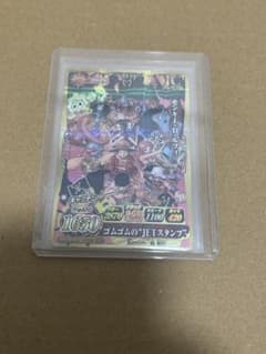り*ご様 ワンピーベリーマッチICプロモ非売品 麦わらの一味 Vジャンプ2012 り*ご様 ワンピーベリーマッチICプロモ非売品 麦わらの一味 Vジャンプ