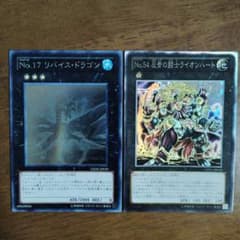 遊戯王Noカード２種類のサムネイル