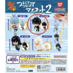 【ガチャ】銀魂 土方十四郎（ボールチェーンver.）のサムネイル