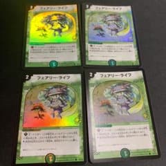 フェアリーライフ  プロモ 初期のサムネイル