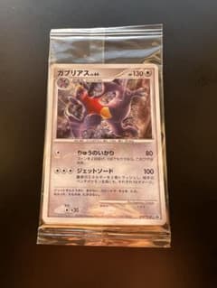 【貴重、美品】ガブリアス プロモ ワールドチャンピオンシップス 104/DP-P 新品未開封】ガブリアス プロモ ワールドチャンピオンシップス 104/DP