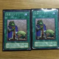 成金ゴブリンのサムネイル