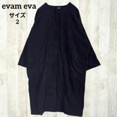 evam eva ウールカシミヤ ノーカラーロングコート 2 ブラック 黒 軽量 