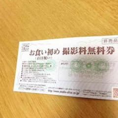 スタジオアリス♡のサムネイル