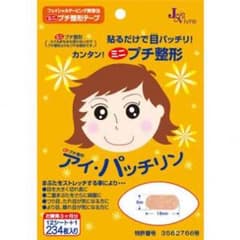 アイ・パッチリン 貼るだけで目パッチリのサムネイル