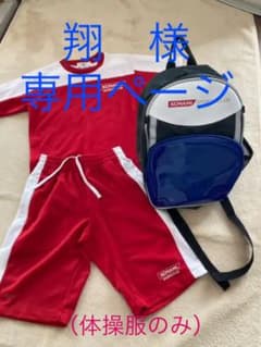コナミスポーツ　体操服上下　リュックのサムネイル