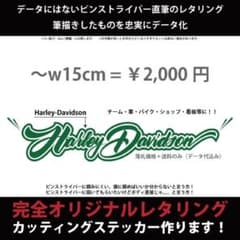 ピンストライパー直筆のカッティングステッカー‼︎のサムネイル