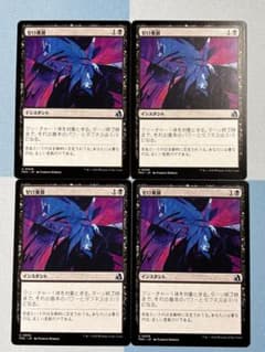 MTG ゼロ乗算 4枚セット　JP