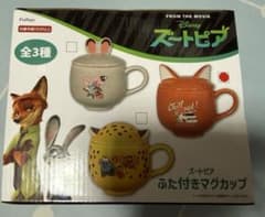 【新品・未使用】ズートピア ふた付きマグカップ ニック（オレンジ）ディズニー