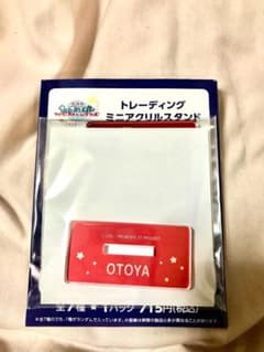 うたプリ マジLOVEスターリッシュツアーズ ファミマ アクスタ 音也のサムネイル